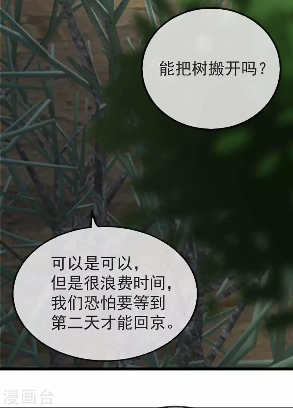 扶姚直上韩漫全集-第37话 帝王心术无删减无遮挡章节图片 