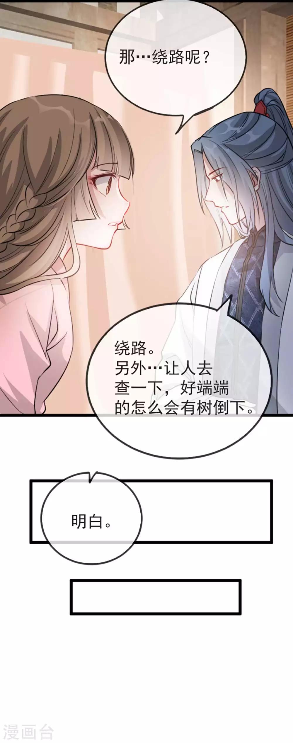 扶姚直上韩漫全集-第37话 帝王心术无删减无遮挡章节图片 