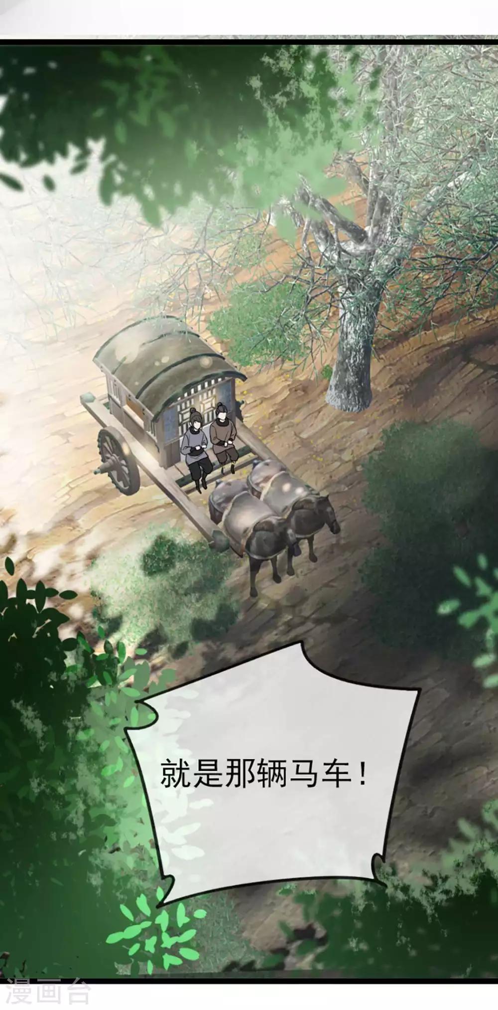 扶姚直上韩漫全集-第37话 帝王心术无删减无遮挡章节图片 