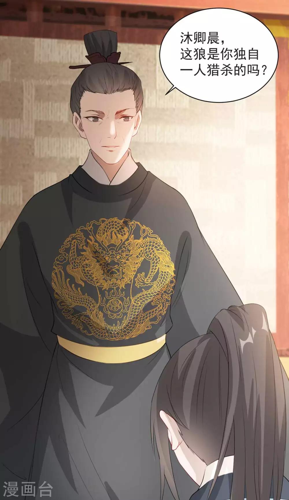 扶姚直上韩漫全集-第37话 帝王心术无删减无遮挡章节图片 