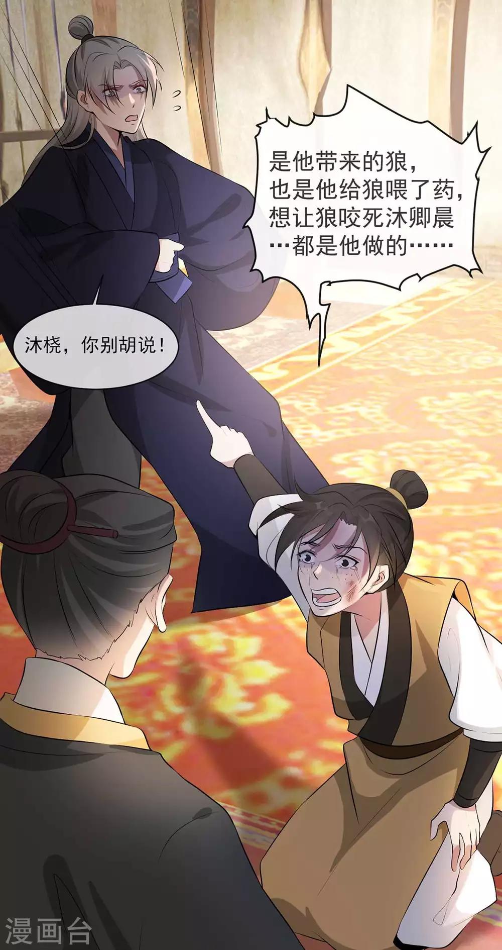 扶姚直上韩漫全集-第37话 帝王心术无删减无遮挡章节图片 