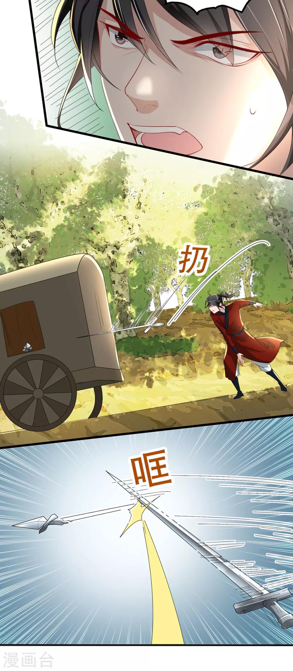 扶姚直上韩漫全集-第38话 别怕，有我在无删减无遮挡章节图片 