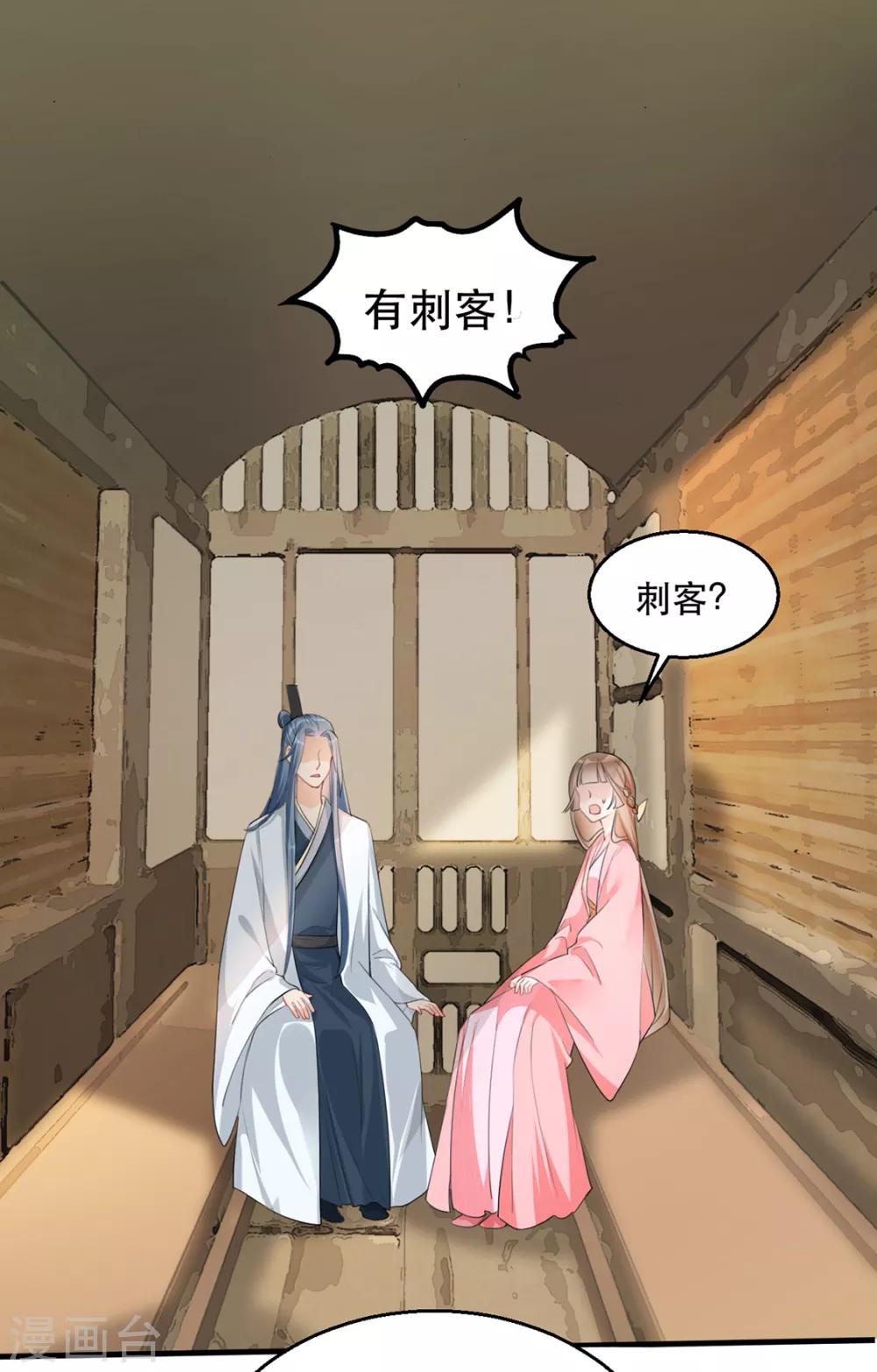 扶姚直上韩漫全集-第38话 别怕，有我在无删减无遮挡章节图片 