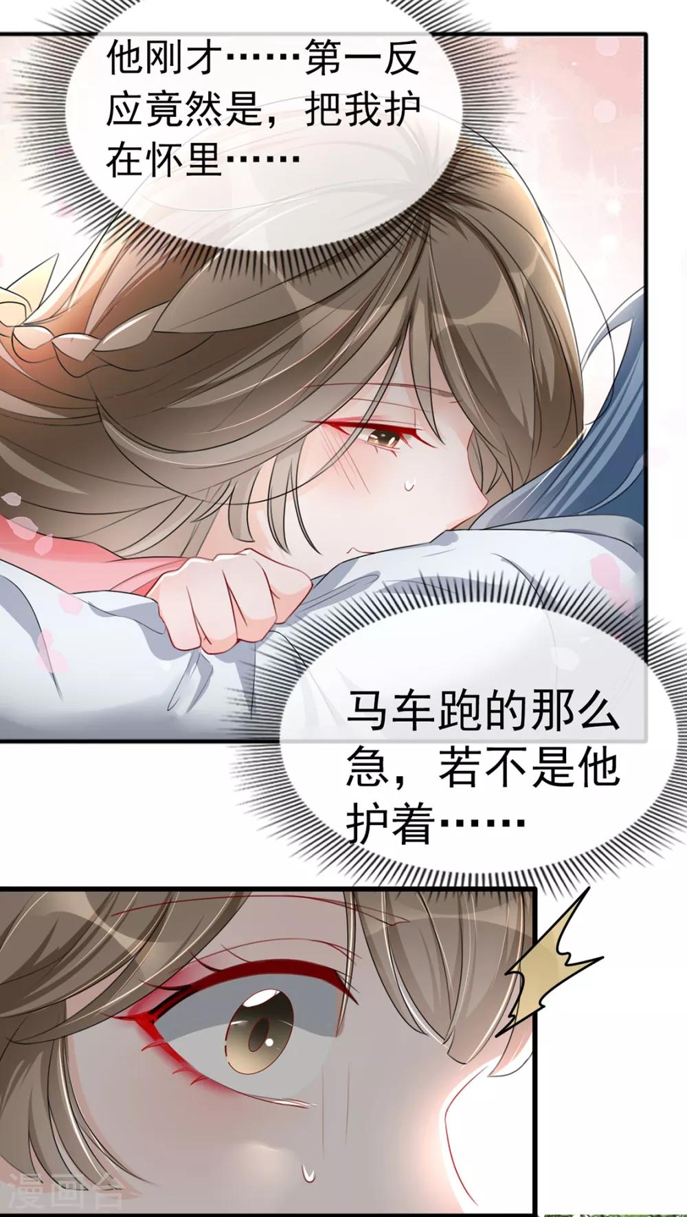 扶姚直上韩漫全集-第38话 别怕，有我在无删减无遮挡章节图片 