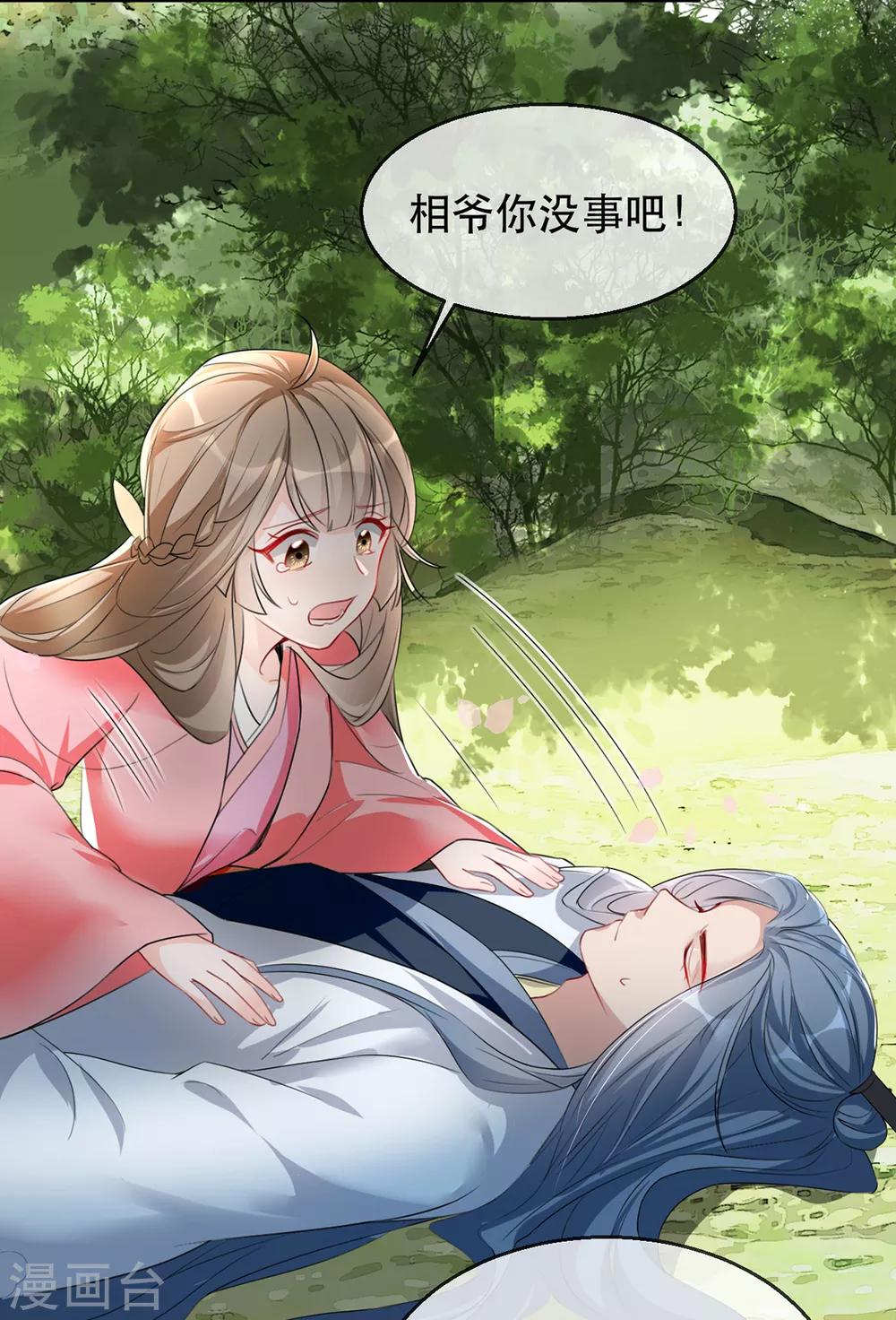 扶姚直上韩漫全集-第38话 别怕，有我在无删减无遮挡章节图片 