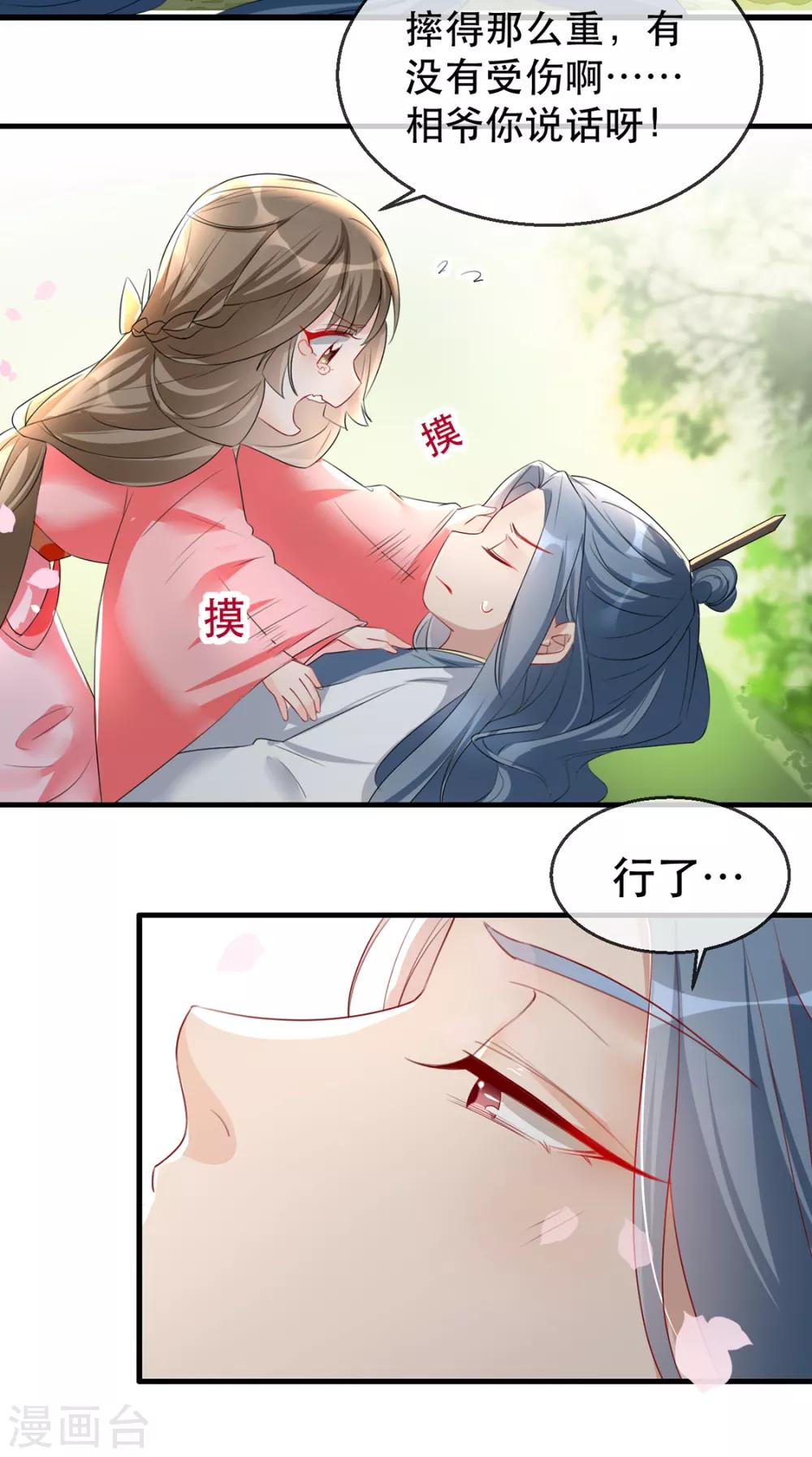 扶姚直上韩漫全集-第38话 别怕，有我在无删减无遮挡章节图片 