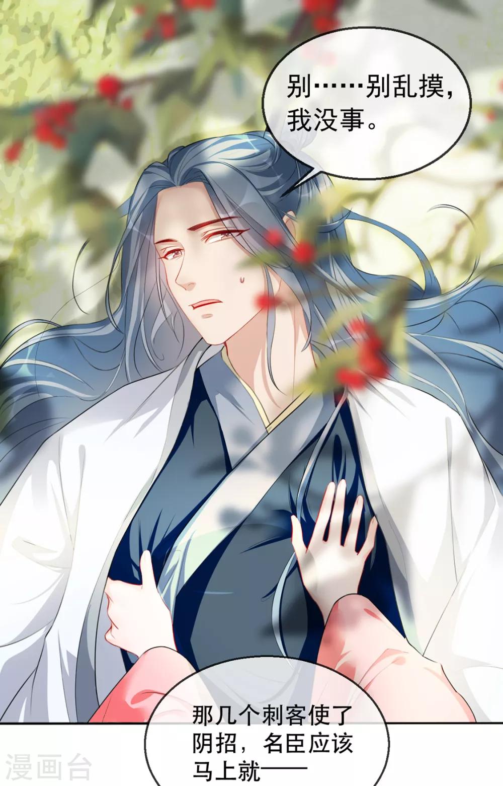 扶姚直上韩漫全集-第38话 别怕，有我在无删减无遮挡章节图片 