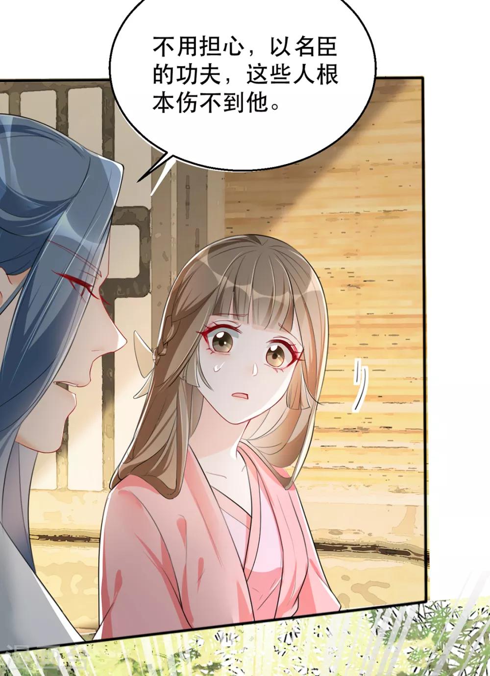 扶姚直上韩漫全集-第38话 别怕，有我在无删减无遮挡章节图片 