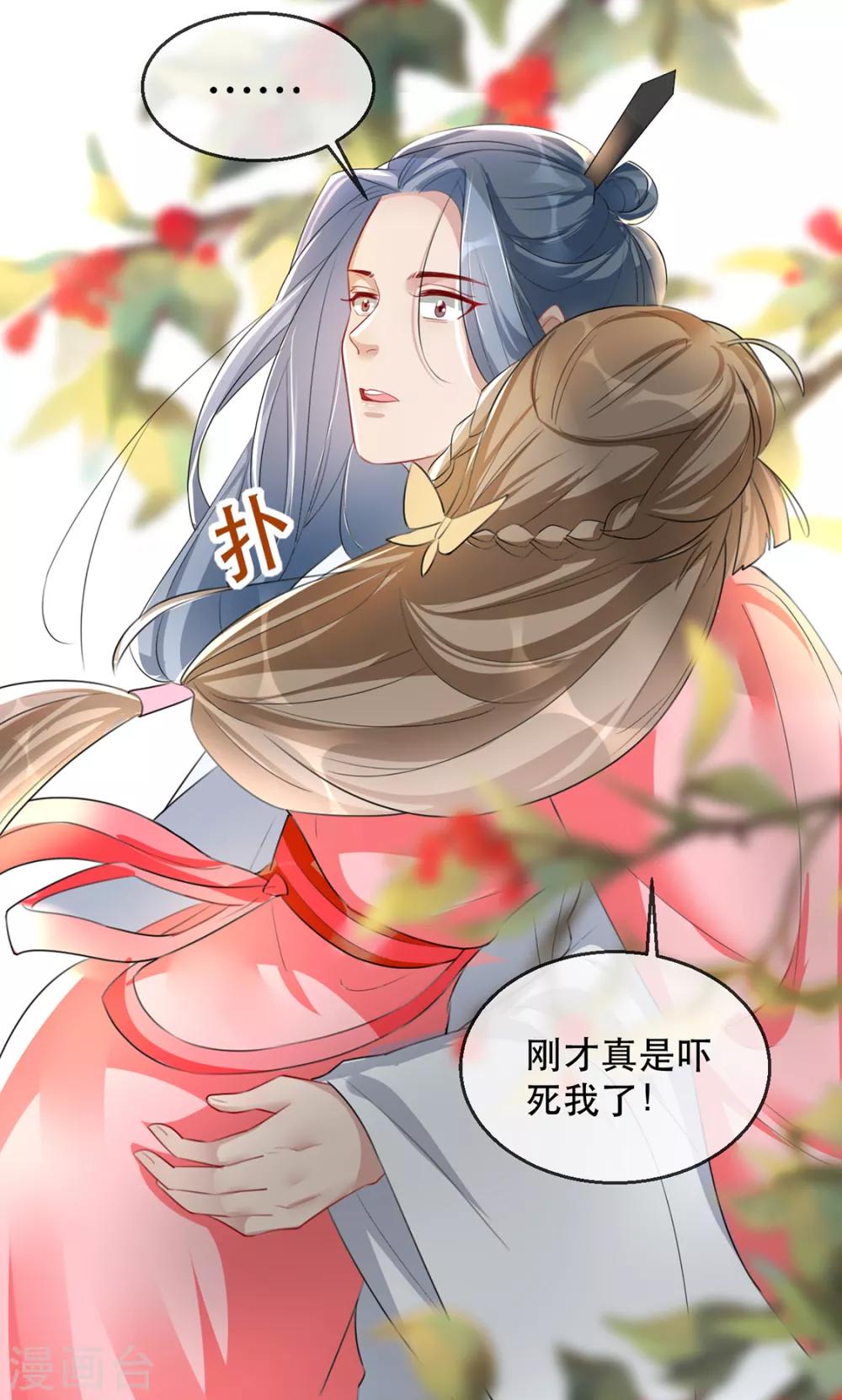 扶姚直上韩漫全集-第38话 别怕，有我在无删减无遮挡章节图片 