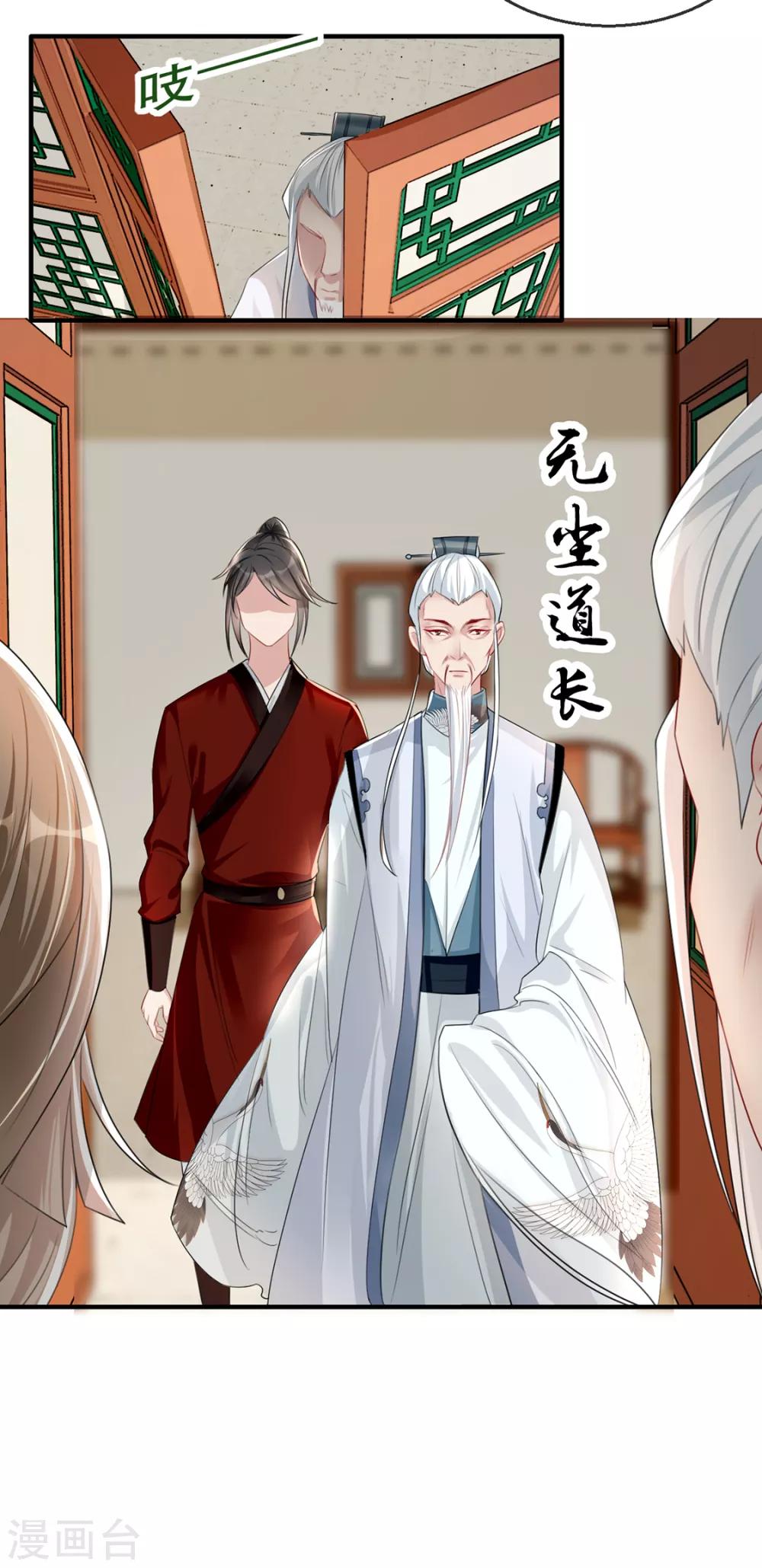 扶姚直上韩漫全集-第38话 别怕，有我在无删减无遮挡章节图片 