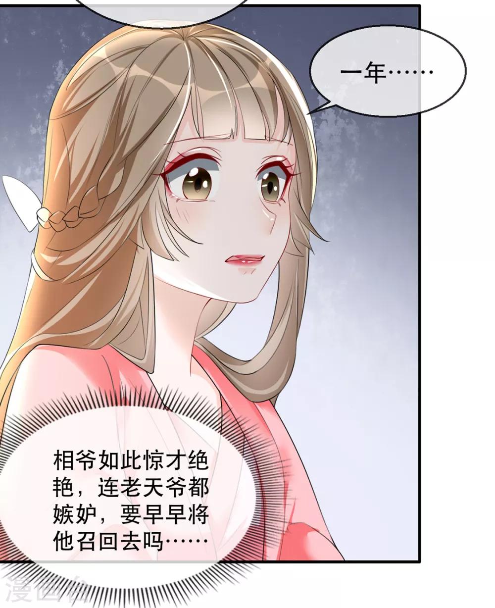 扶姚直上韩漫全集-第38话 别怕，有我在无删减无遮挡章节图片 