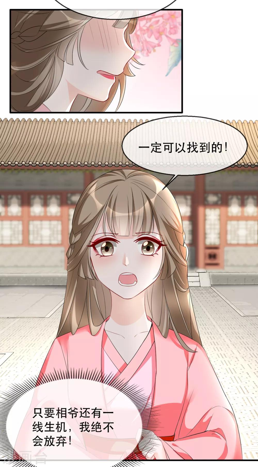 扶姚直上韩漫全集-第38话 别怕，有我在无删减无遮挡章节图片 