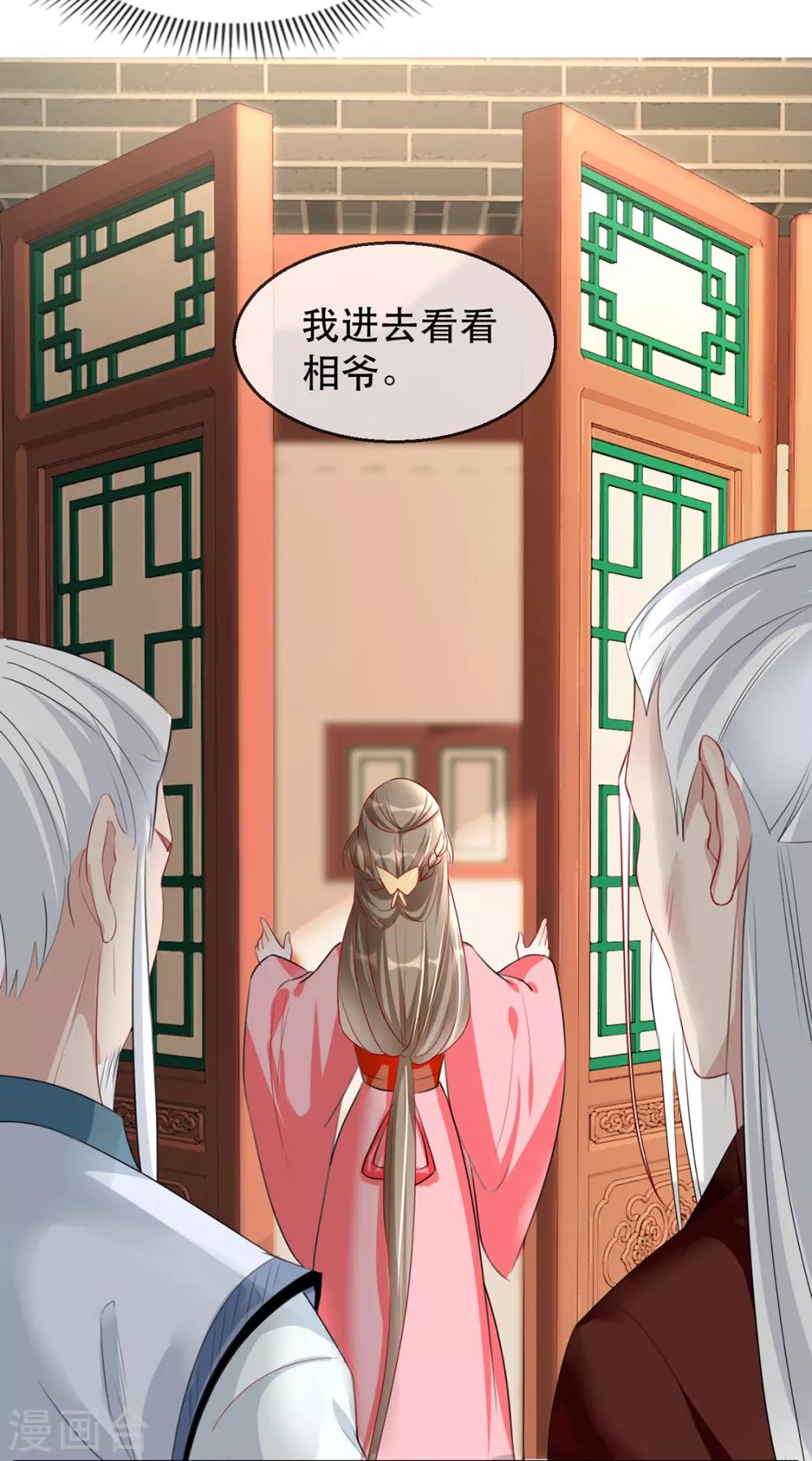 扶姚直上韩漫全集-第38话 别怕，有我在无删减无遮挡章节图片 
