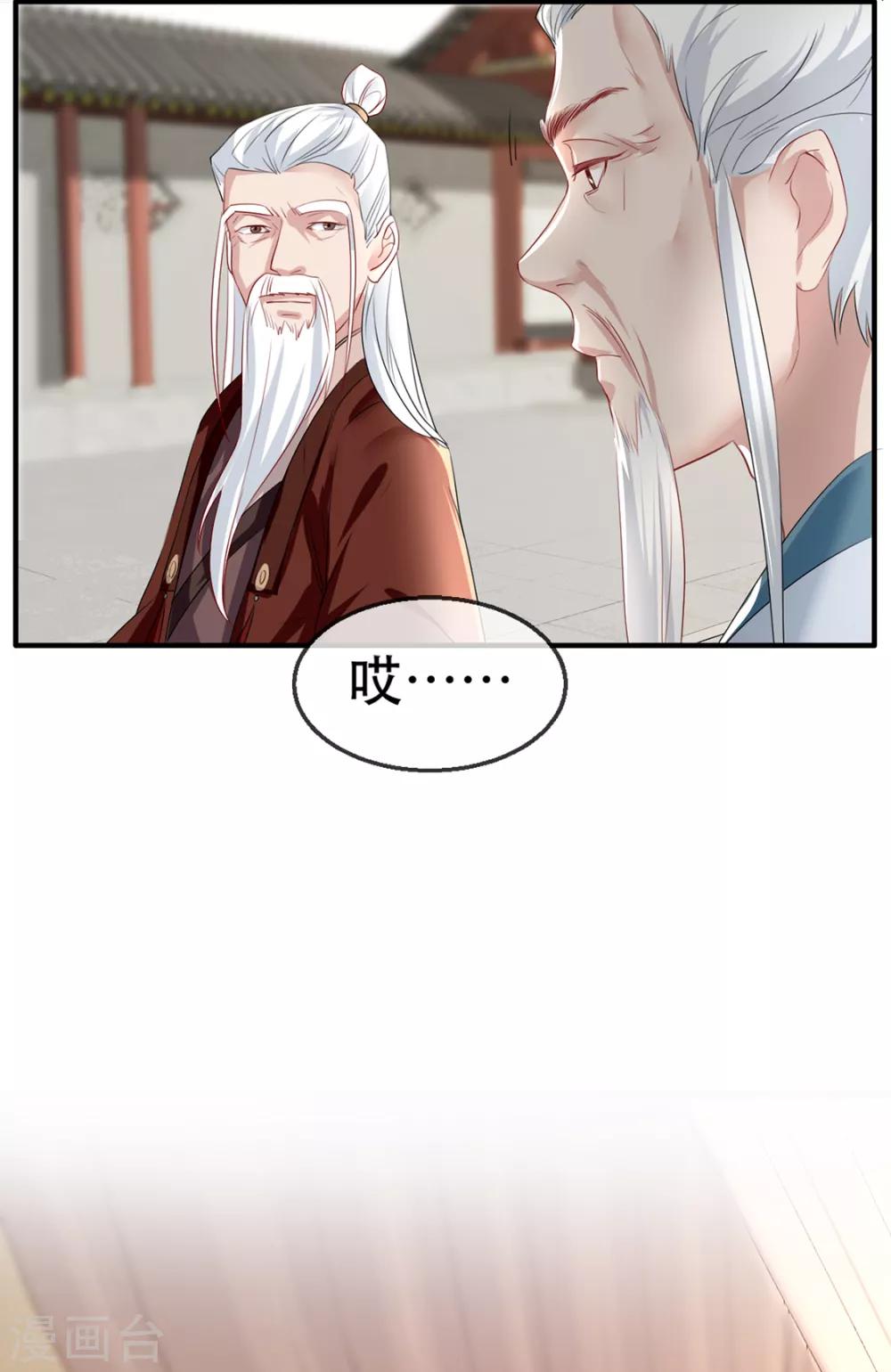 扶姚直上韩漫全集-第38话 别怕，有我在无删减无遮挡章节图片 