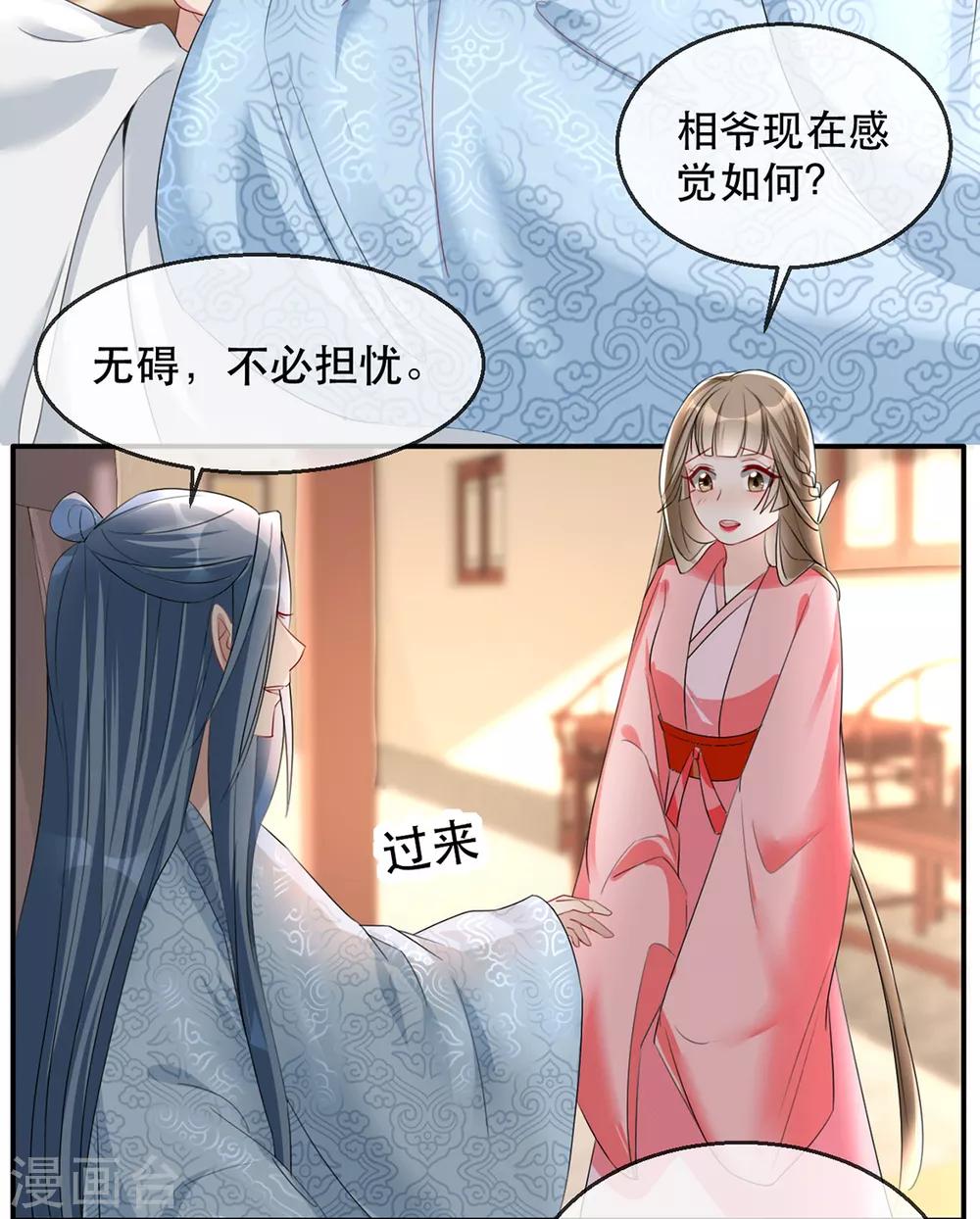 扶姚直上韩漫全集-第38话 别怕，有我在无删减无遮挡章节图片 