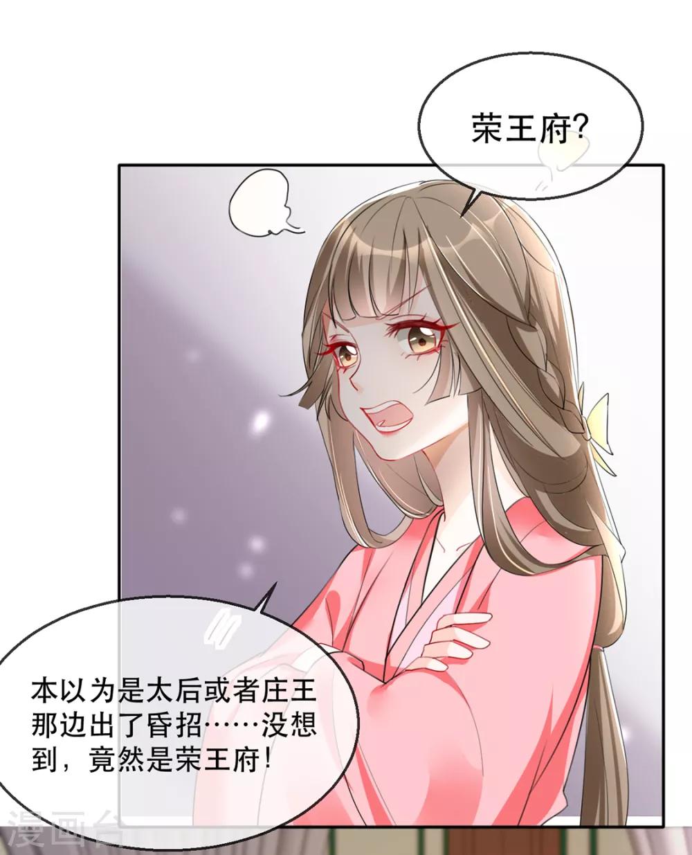 扶姚直上韩漫全集-第38话 别怕，有我在无删减无遮挡章节图片 