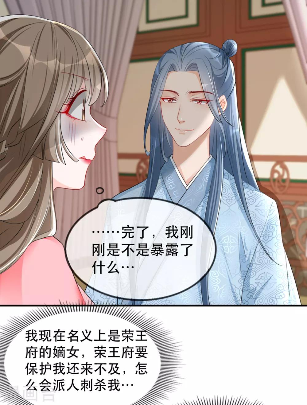 扶姚直上韩漫全集-第38话 别怕，有我在无删减无遮挡章节图片 