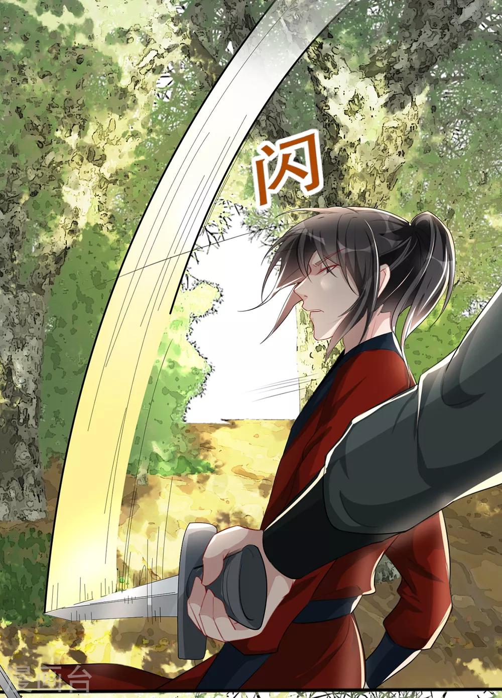 扶姚直上韩漫全集-第38话 别怕，有我在无删减无遮挡章节图片 