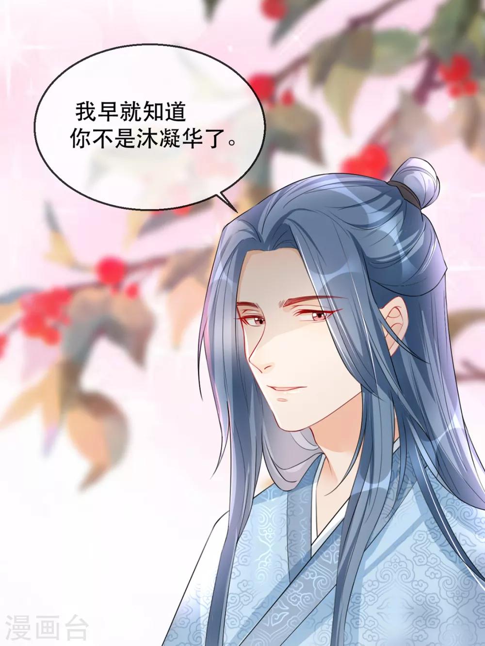 扶姚直上韩漫全集-第38话 别怕，有我在无删减无遮挡章节图片 