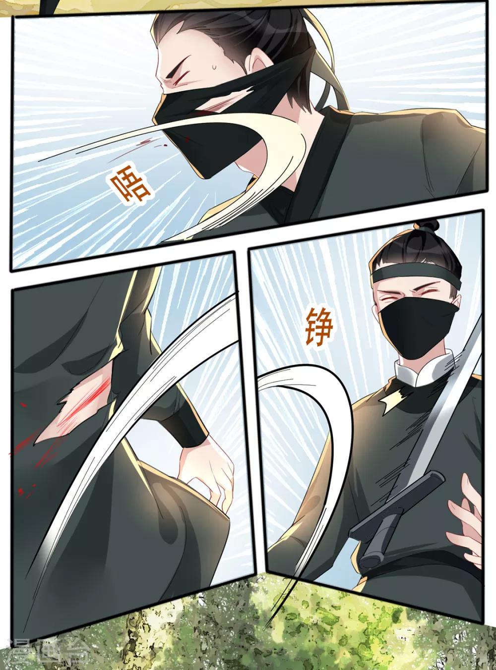 扶姚直上韩漫全集-第38话 别怕，有我在无删减无遮挡章节图片 
