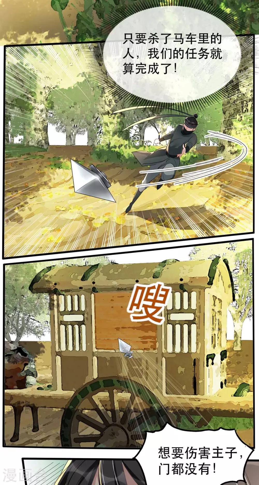 扶姚直上韩漫全集-第38话 别怕，有我在无删减无遮挡章节图片 