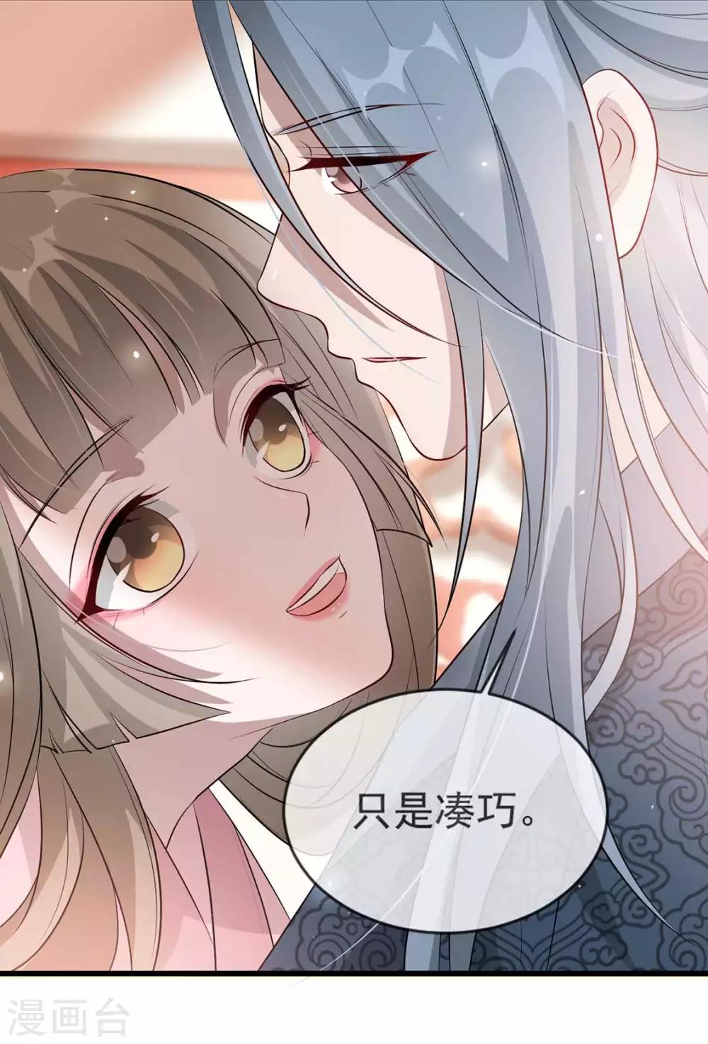 扶姚直上韩漫全集-第39话 清理门户无删减无遮挡章节图片 