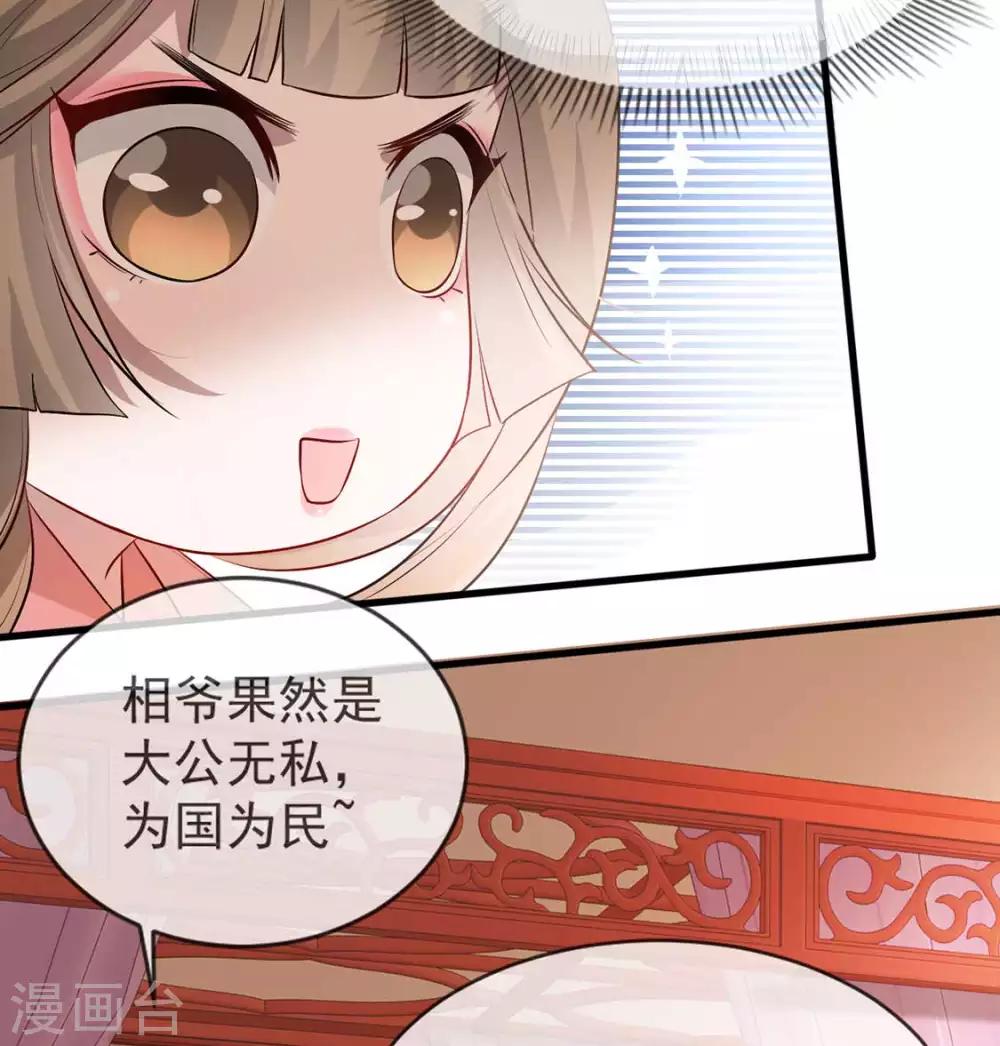 扶姚直上韩漫全集-第39话 清理门户无删减无遮挡章节图片 