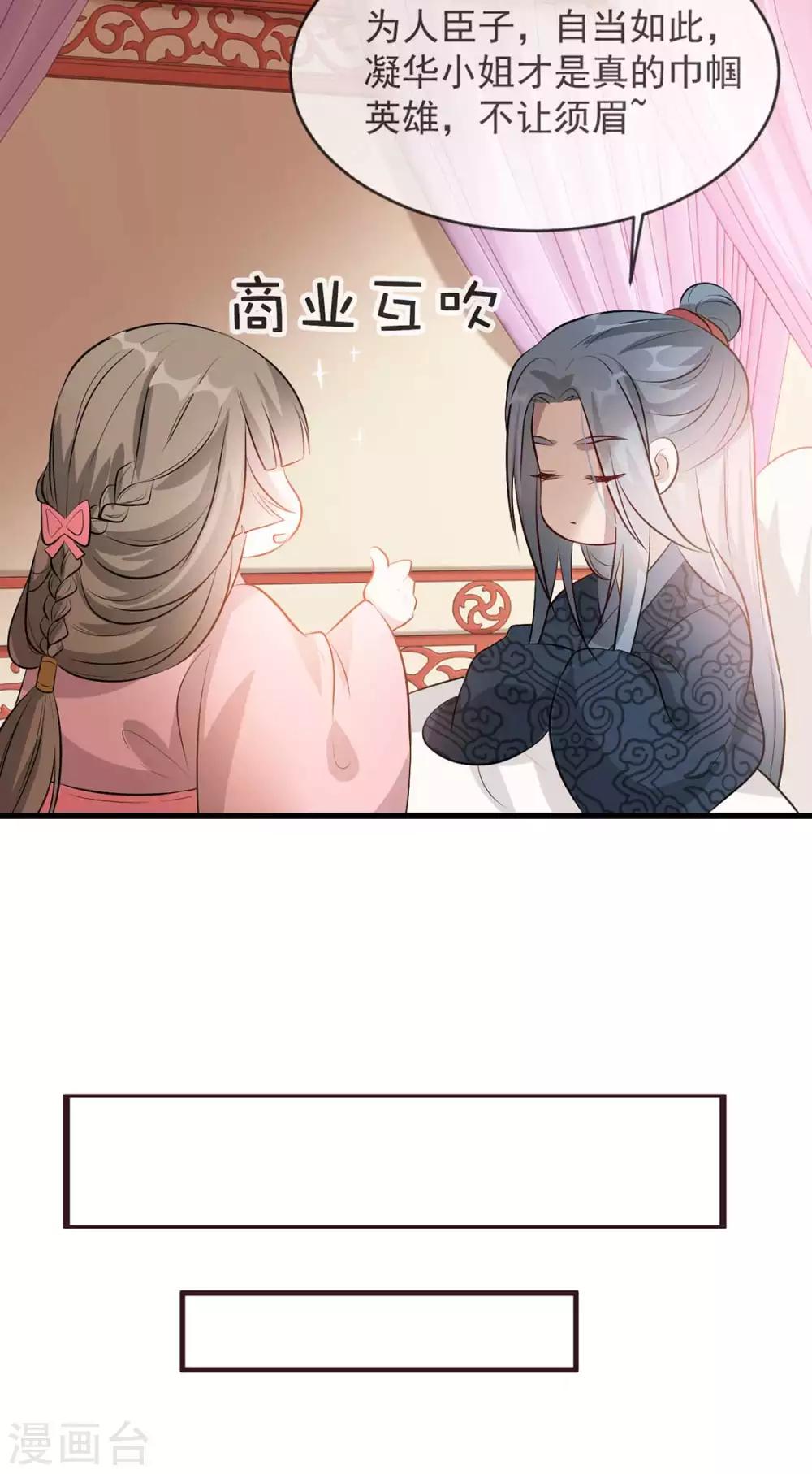 扶姚直上韩漫全集-第39话 清理门户无删减无遮挡章节图片 