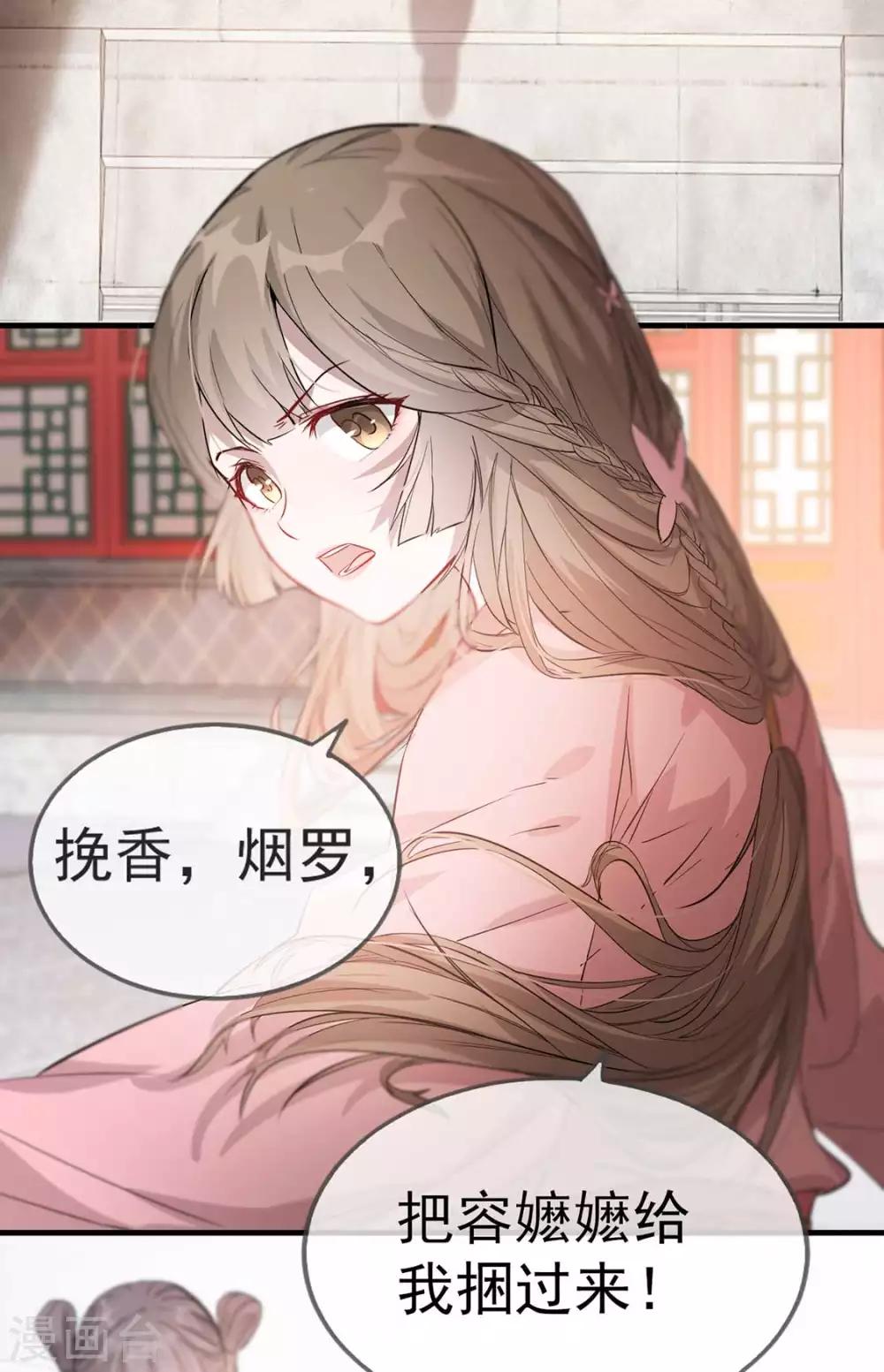扶姚直上韩漫全集-第39话 清理门户无删减无遮挡章节图片 