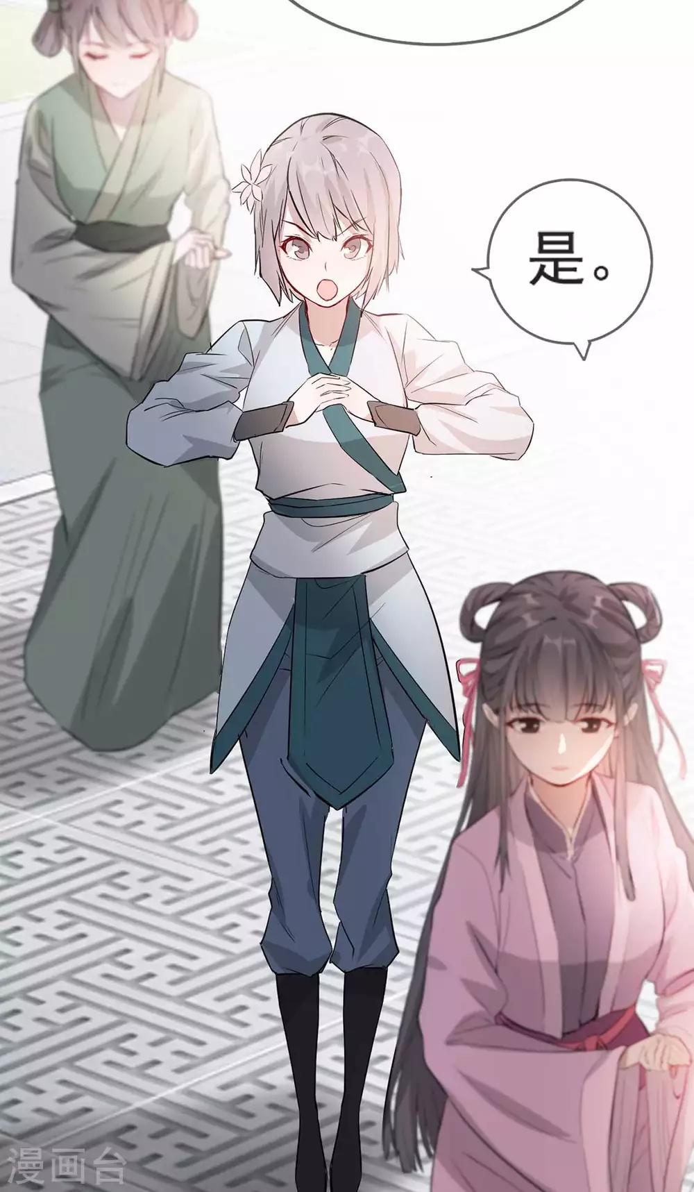 扶姚直上韩漫全集-第39话 清理门户无删减无遮挡章节图片 
