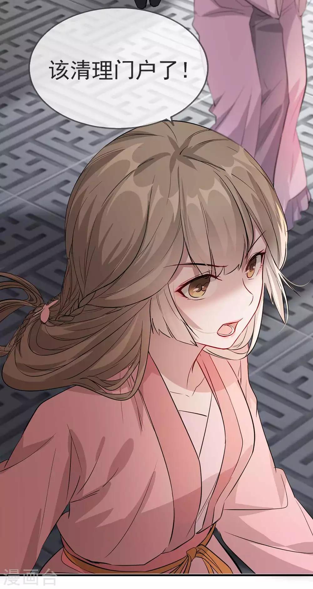 扶姚直上韩漫全集-第39话 清理门户无删减无遮挡章节图片 