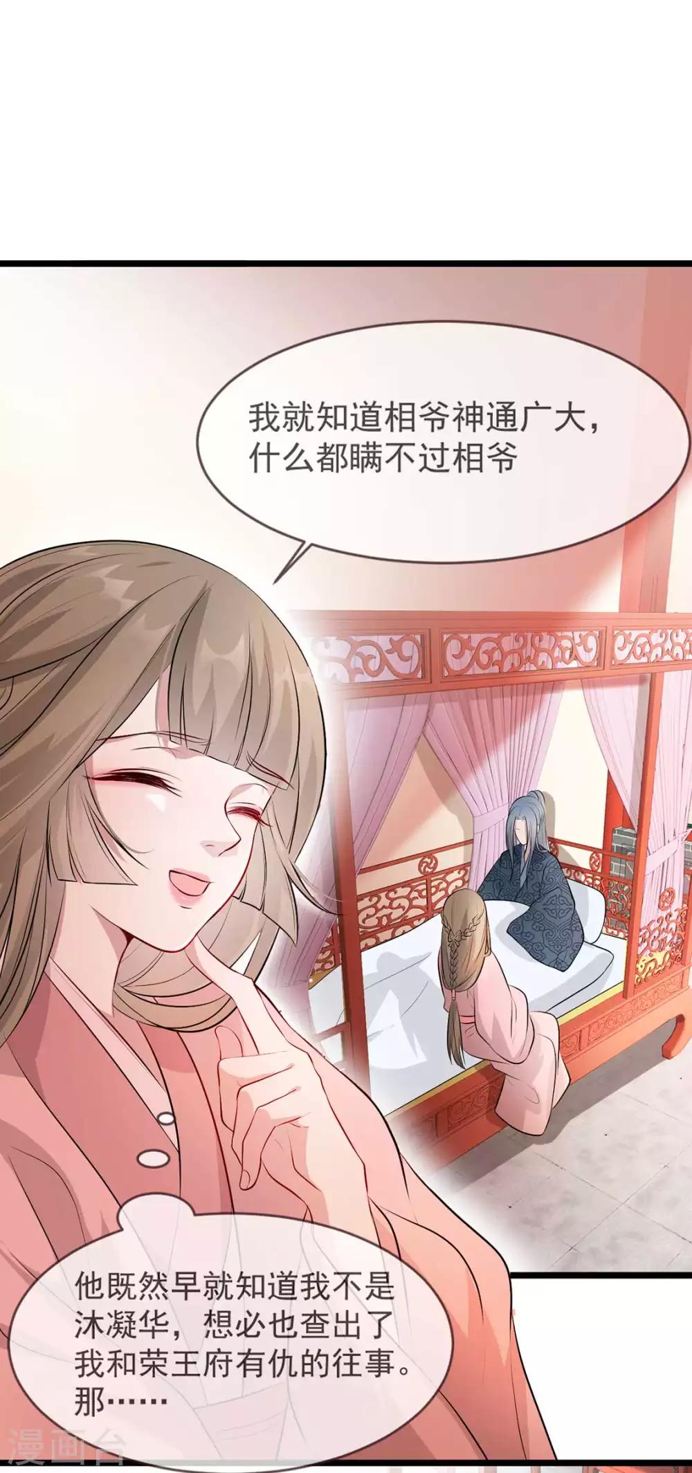 扶姚直上韩漫全集-第39话 清理门户无删减无遮挡章节图片 