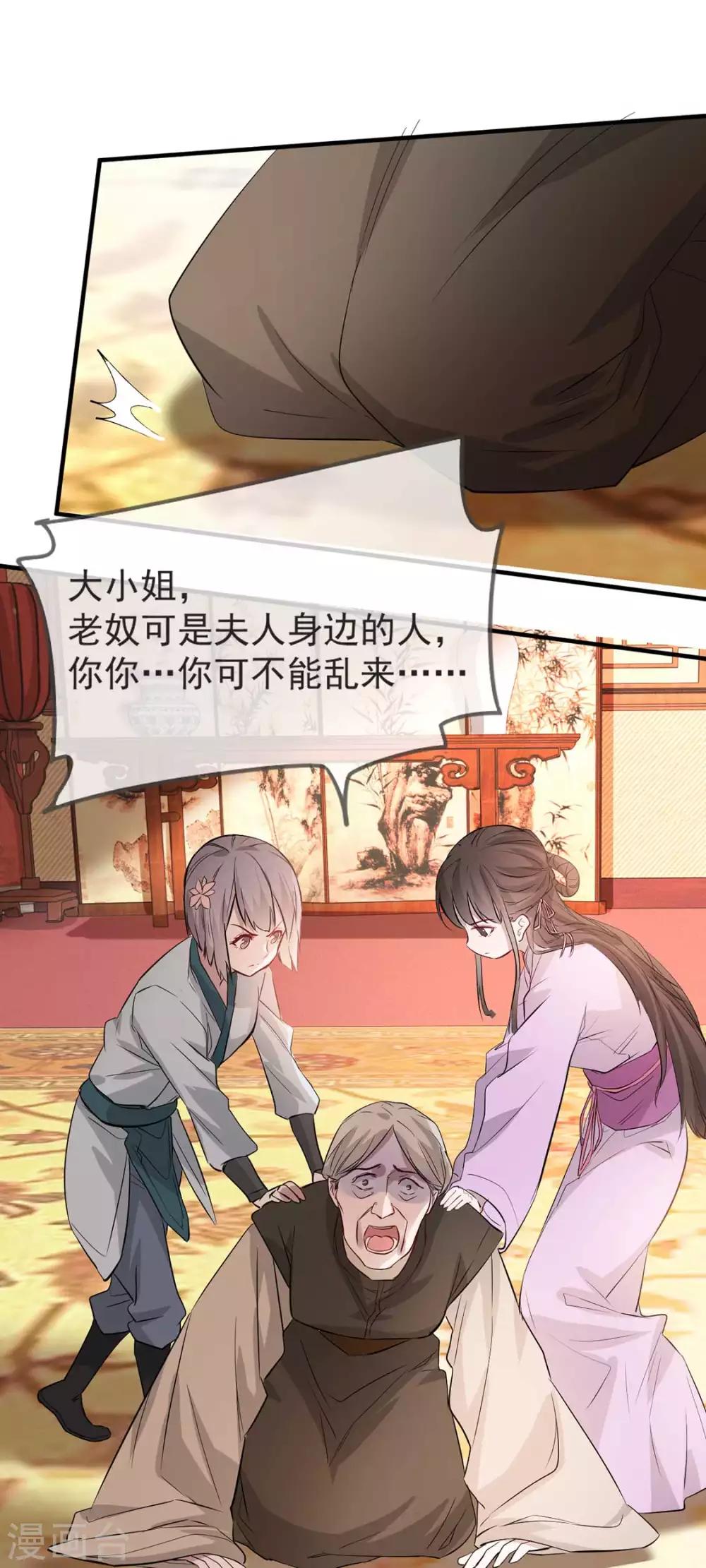 扶姚直上韩漫全集-第39话 清理门户无删减无遮挡章节图片 