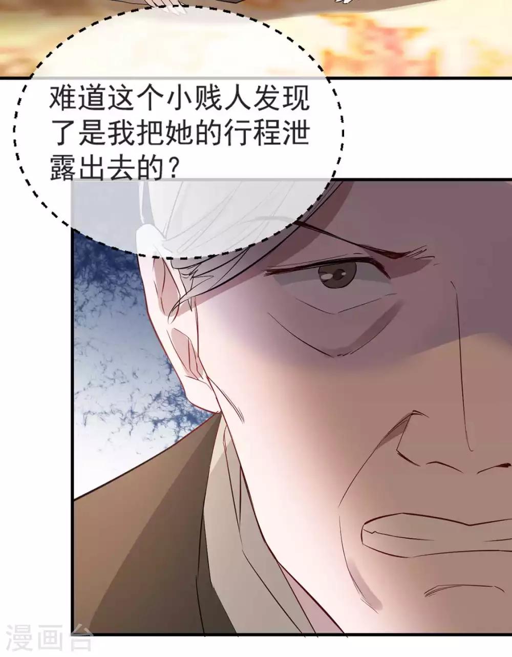 扶姚直上韩漫全集-第39话 清理门户无删减无遮挡章节图片 