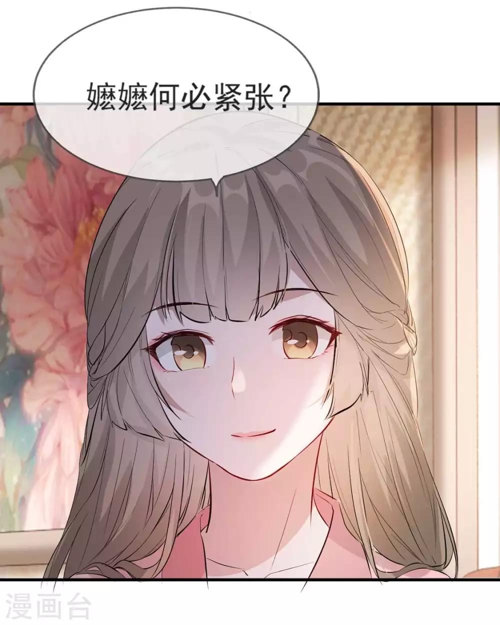 扶姚直上韩漫全集-第39话 清理门户无删减无遮挡章节图片 