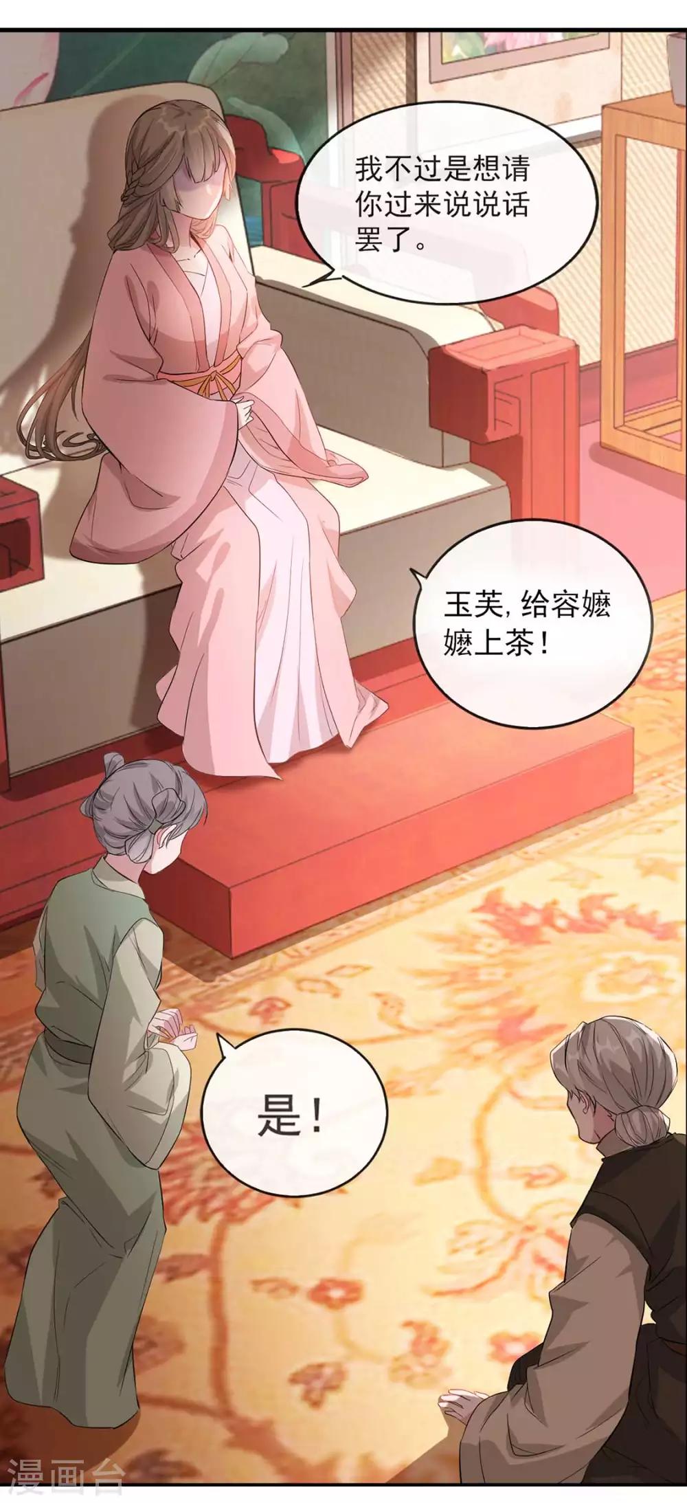 扶姚直上韩漫全集-第39话 清理门户无删减无遮挡章节图片 