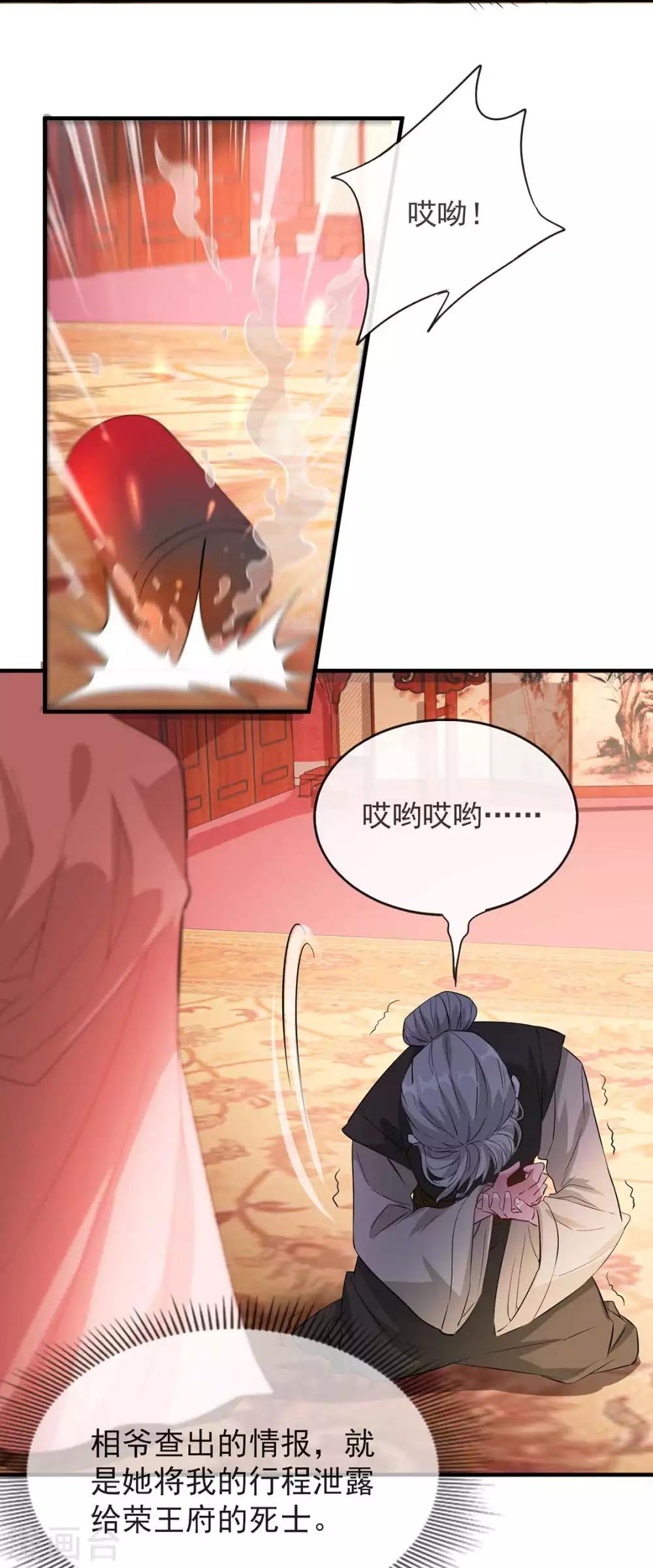 扶姚直上韩漫全集-第39话 清理门户无删减无遮挡章节图片 
