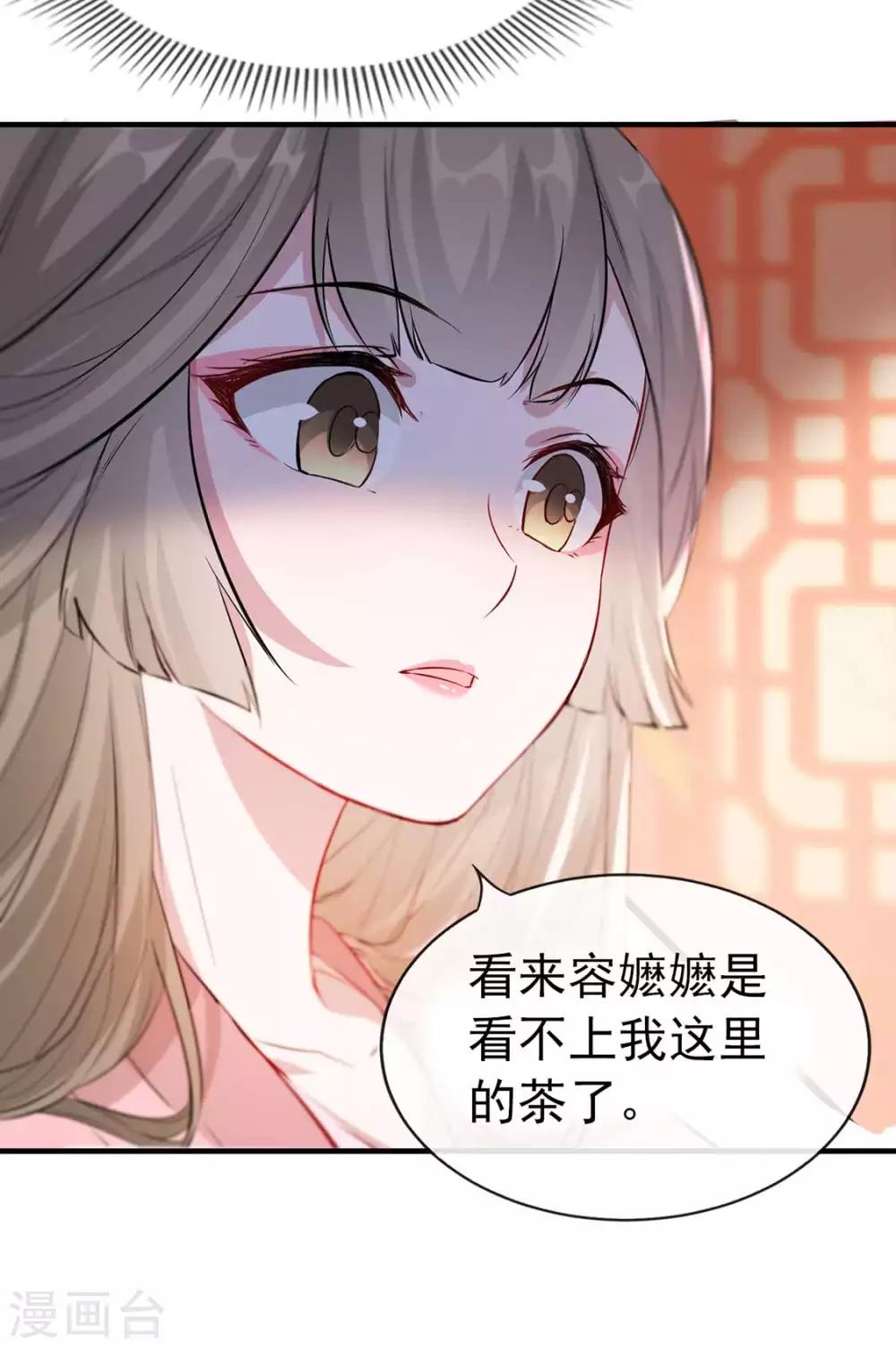 扶姚直上韩漫全集-第39话 清理门户无删减无遮挡章节图片 