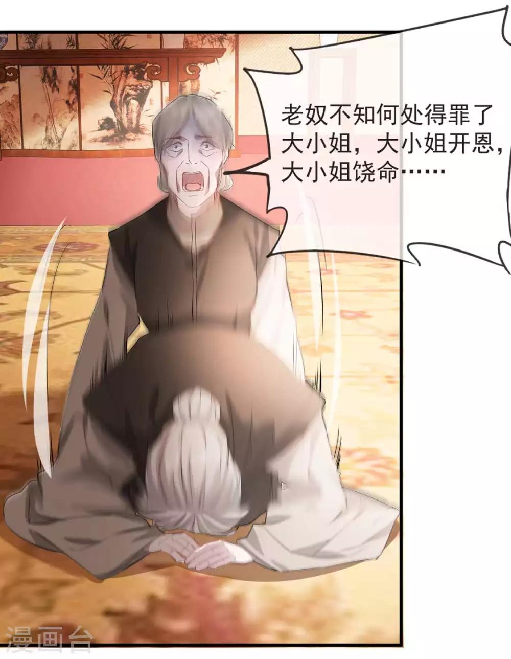 扶姚直上韩漫全集-第39话 清理门户无删减无遮挡章节图片 