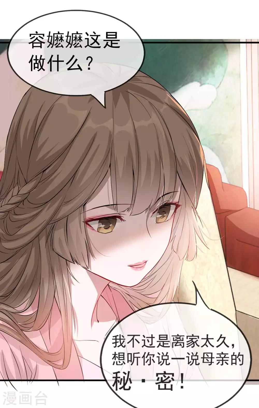 扶姚直上韩漫全集-第39话 清理门户无删减无遮挡章节图片 