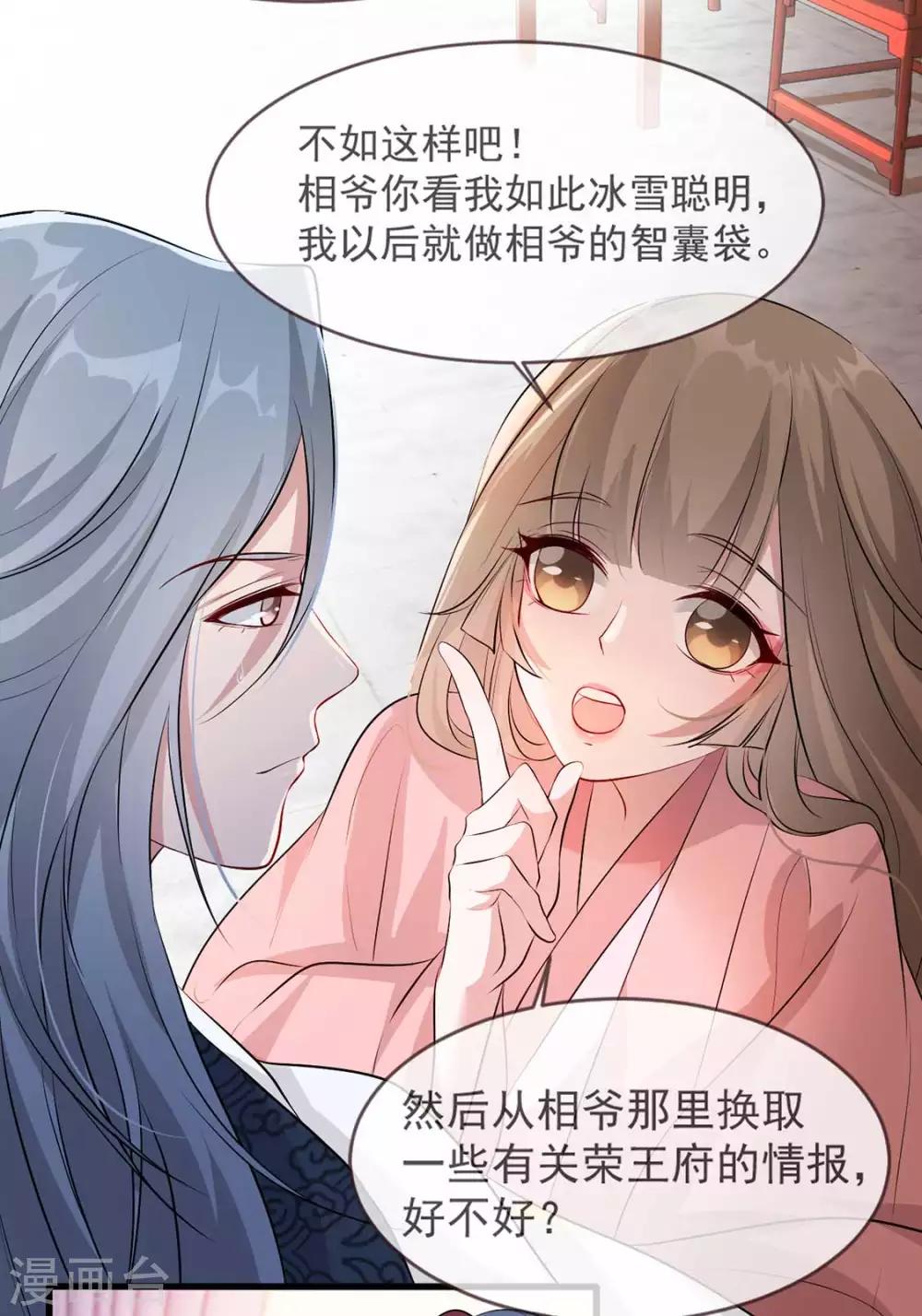 扶姚直上韩漫全集-第39话 清理门户无删减无遮挡章节图片 