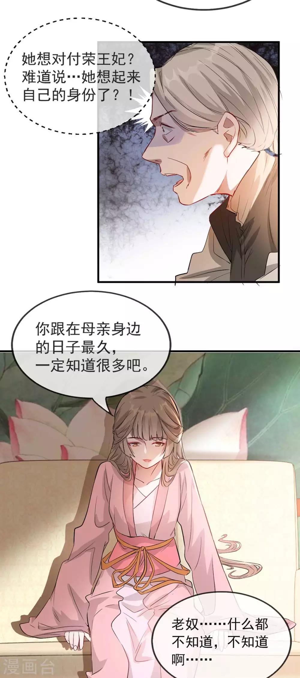 扶姚直上韩漫全集-第39话 清理门户无删减无遮挡章节图片 