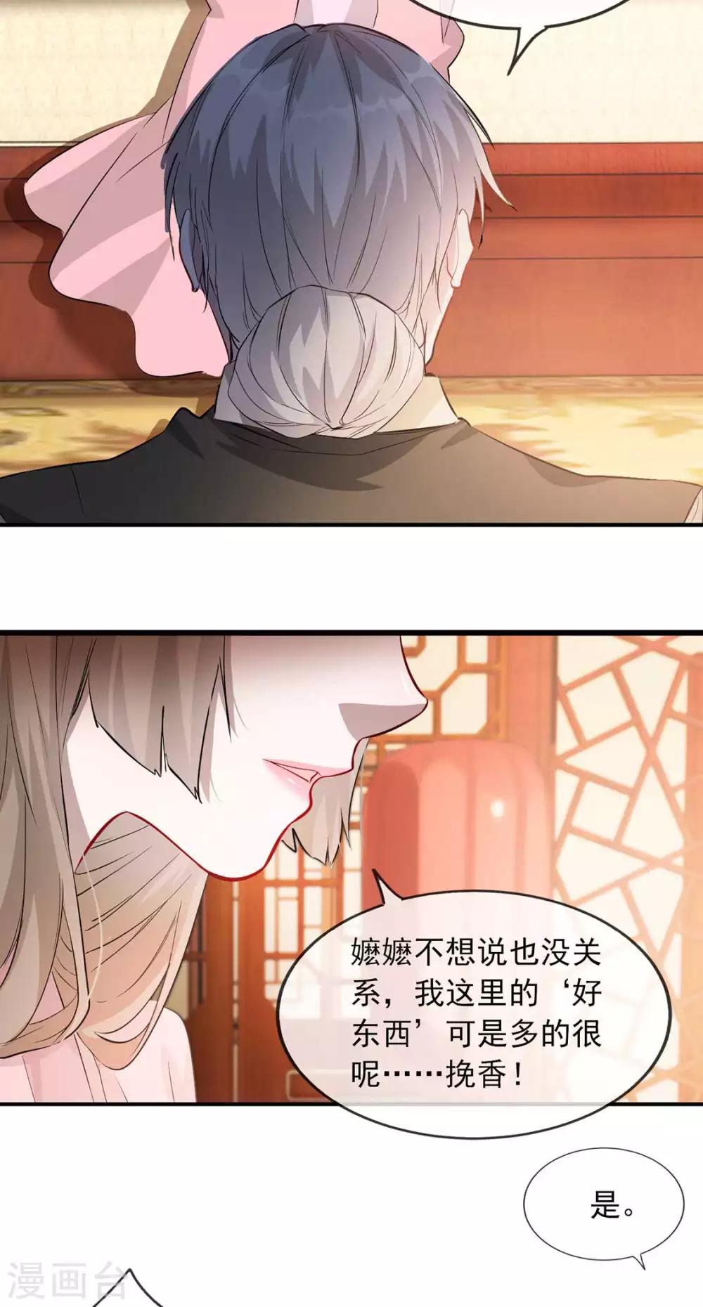 扶姚直上韩漫全集-第39话 清理门户无删减无遮挡章节图片 
