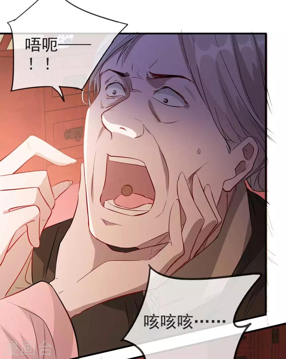 扶姚直上韩漫全集-第39话 清理门户无删减无遮挡章节图片 