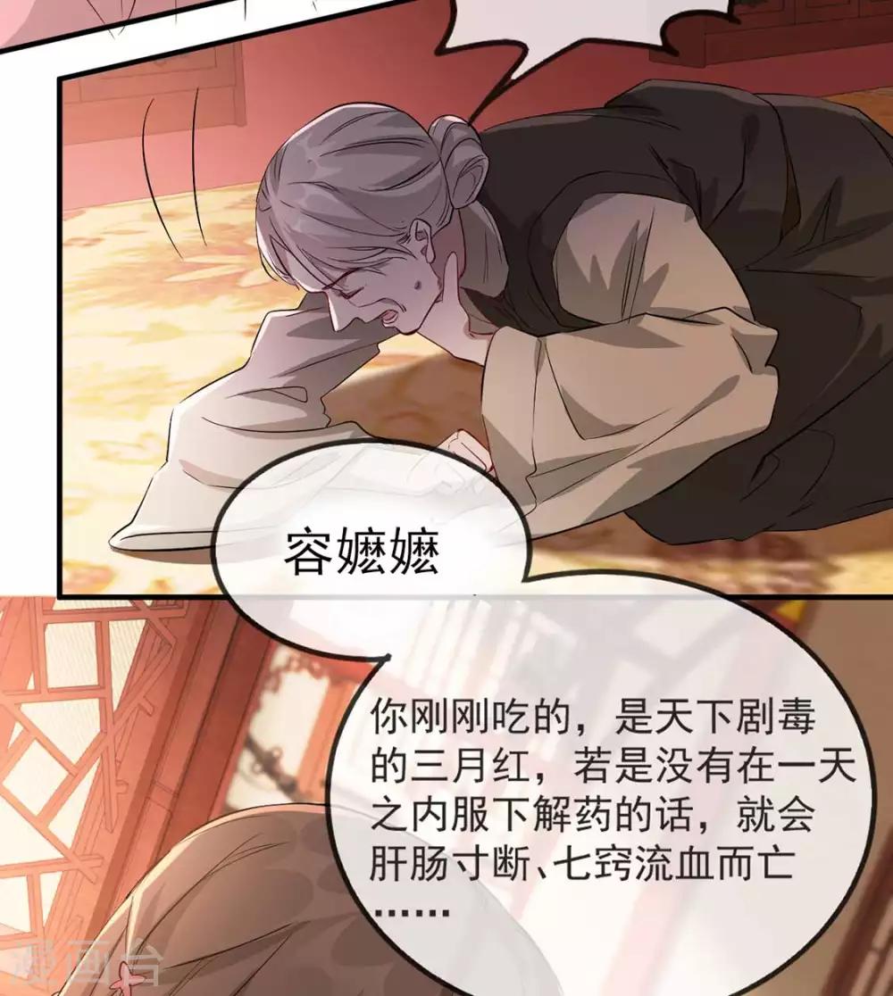 扶姚直上韩漫全集-第39话 清理门户无删减无遮挡章节图片 