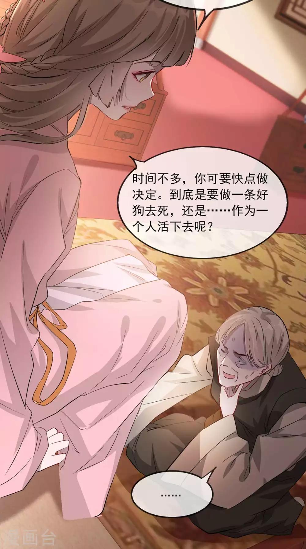 扶姚直上韩漫全集-第39话 清理门户无删减无遮挡章节图片 