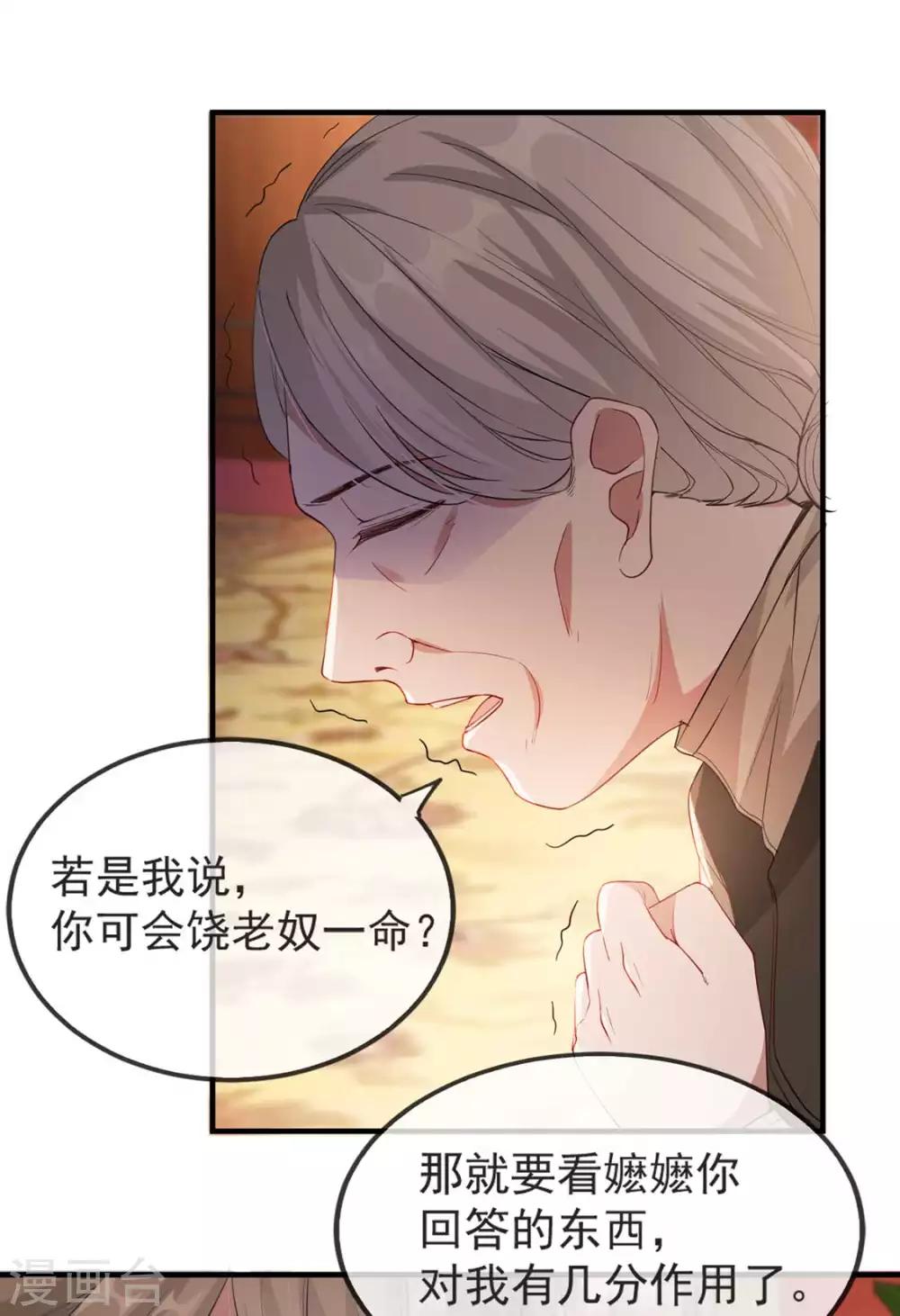 扶姚直上韩漫全集-第39话 清理门户无删减无遮挡章节图片 
