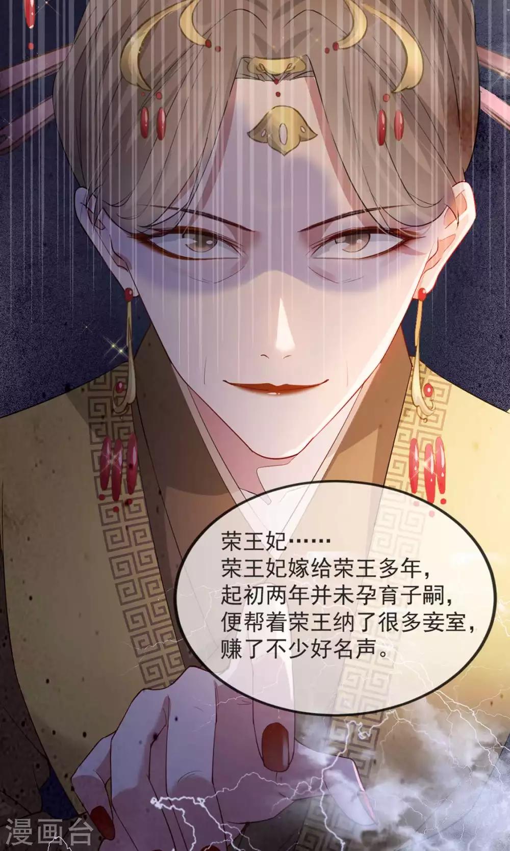 扶姚直上韩漫全集-第39话 清理门户无删减无遮挡章节图片 