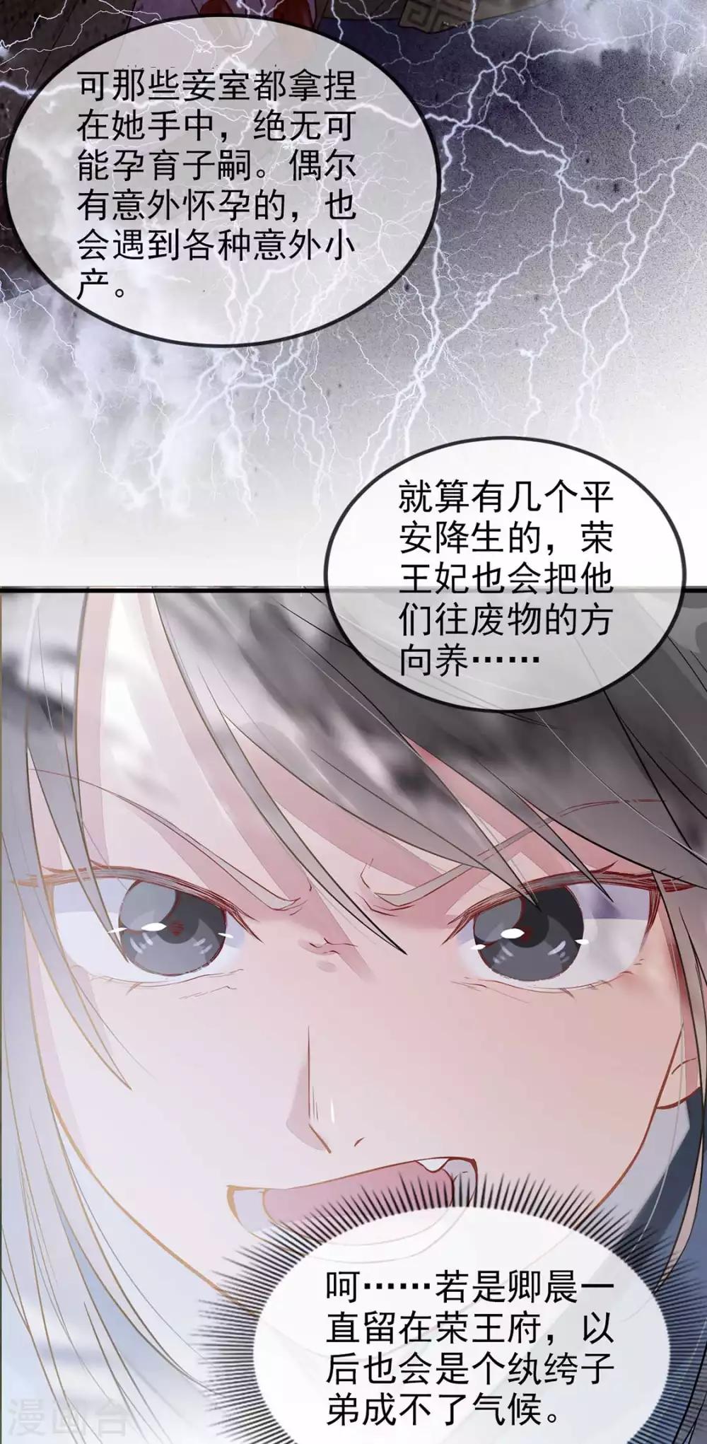 扶姚直上韩漫全集-第39话 清理门户无删减无遮挡章节图片 