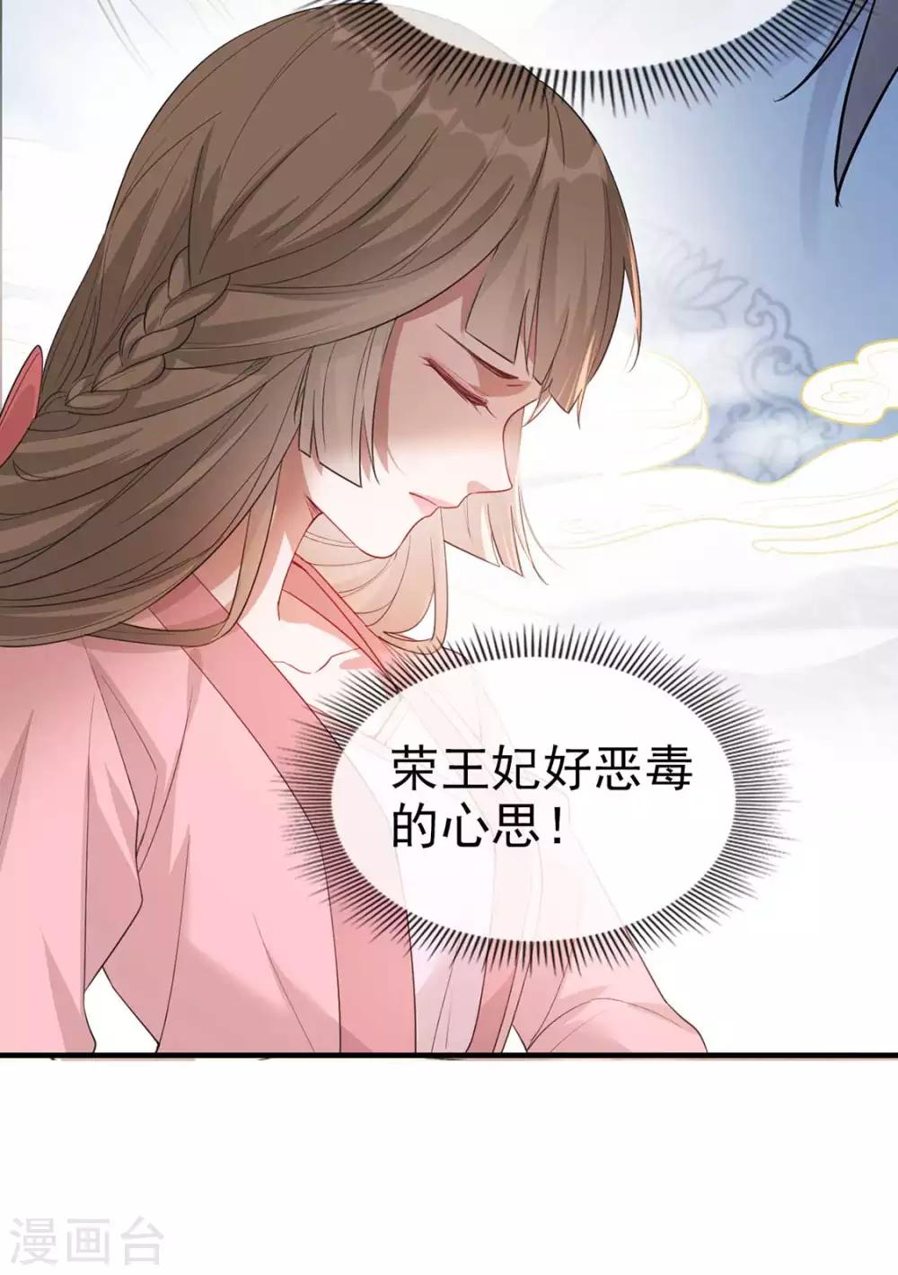 扶姚直上韩漫全集-第39话 清理门户无删减无遮挡章节图片 